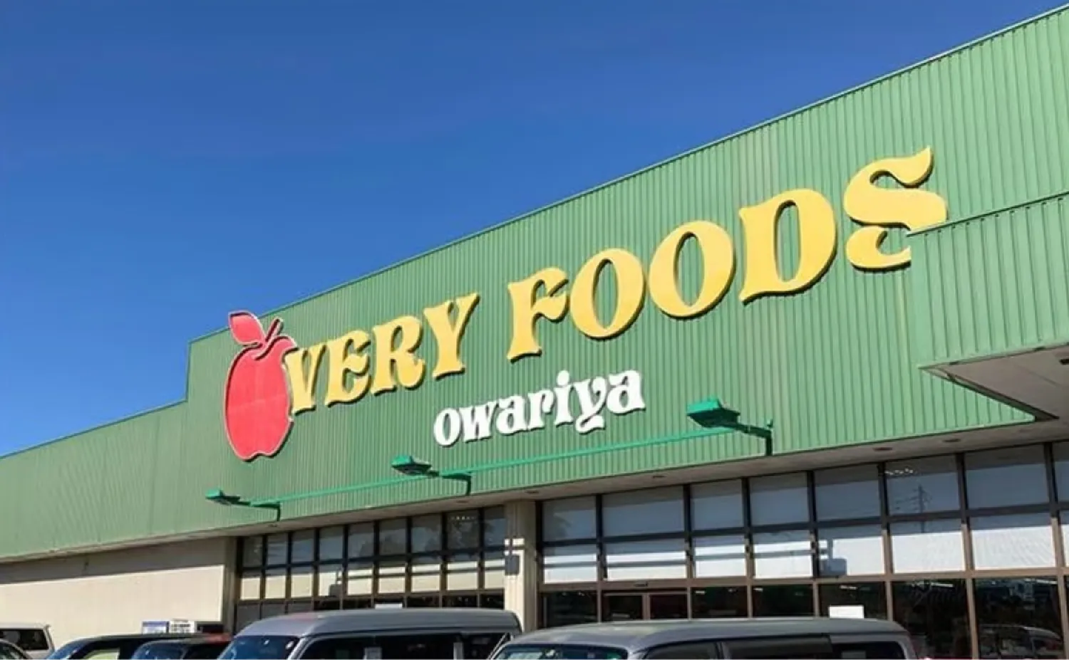 旬の鮮魚が並ぶVERY FOODS owariyaの豊富な品揃え