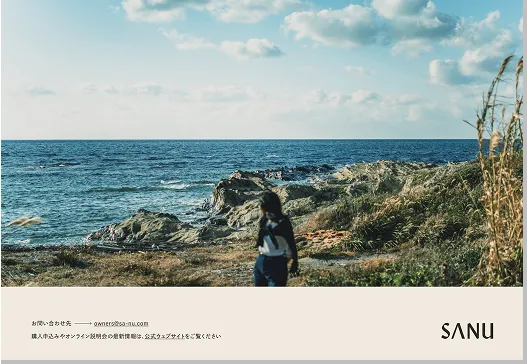 「シェア別荘の仕組み」がわかる資料